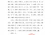 公司足球责任(公司组织足球活动方案)