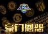 天下足球节目单(天下足球专题节目)
