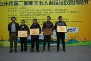 台州市足球培训机构排名(台州市足球培训机构排名榜)