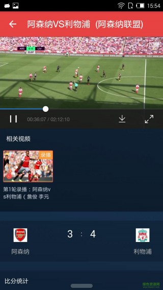 看直播足球比赛(看直播足球比赛的软件)