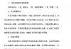 足球队规(足球队规格)