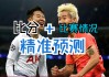 中国vs韩国比分(中国VS韩国比分预测最新)