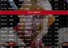 竟彩足球对阵表(竞彩足球对阵预测)