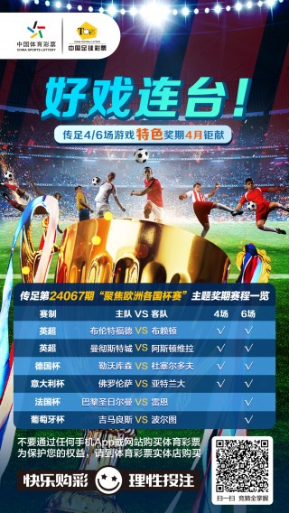 足球平台网(足球赛事平台app)