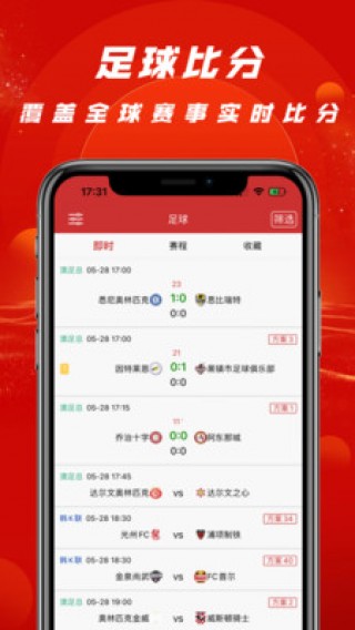 足球即时比分(足球即时比分网球即时比分网90)