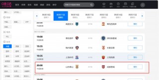 哪里可以看中超联赛(哪里可以看中超联赛直播)