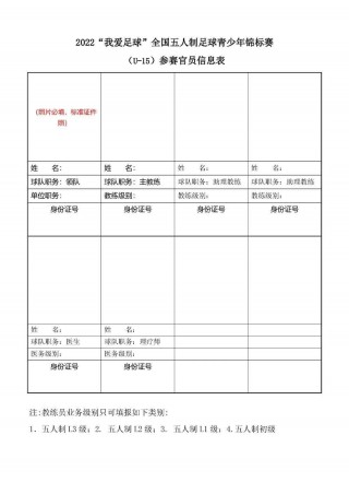 足球比赛时间2022年(足球比赛时间2022年最新消息)
