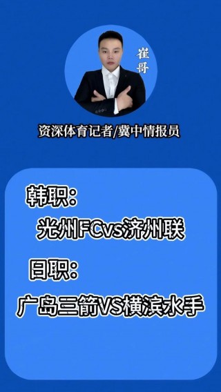 横滨vs广岛直播(横滨对战广岛三箭谁会赢)