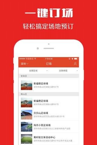 足球赛事软件(足球赛事软件哪个好)