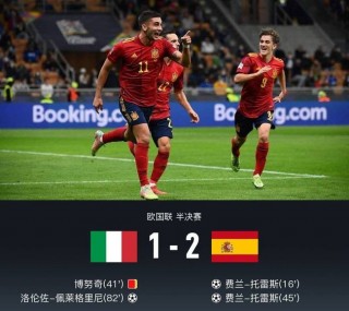 意大利vs西班牙黄牌(意大利1vs西班牙)