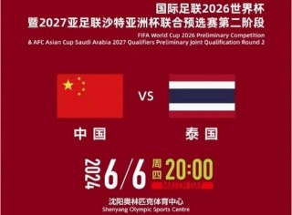 中超联赛2018总射手榜(中超联赛2018总射手榜单)