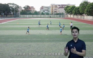 足球脚背传球(脚背正面传球技术的传球力量大)