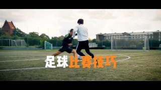 足球比赛过人技巧 *** (足球过人技巧10招教学)