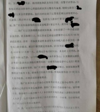 足球主帅排名(足球主帅年薪排行)