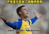 今晚足球球赛直播(今晚足球比赛直播2021)