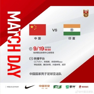 中国vs印度回放(中国队vs印度队足球)
