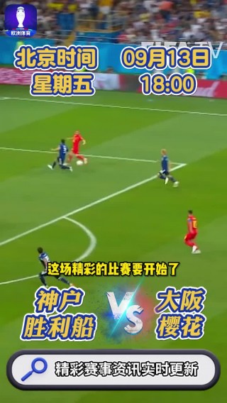 足球电竞比分(足球电竞比分网即时比分捷报生日快乐祝福语)