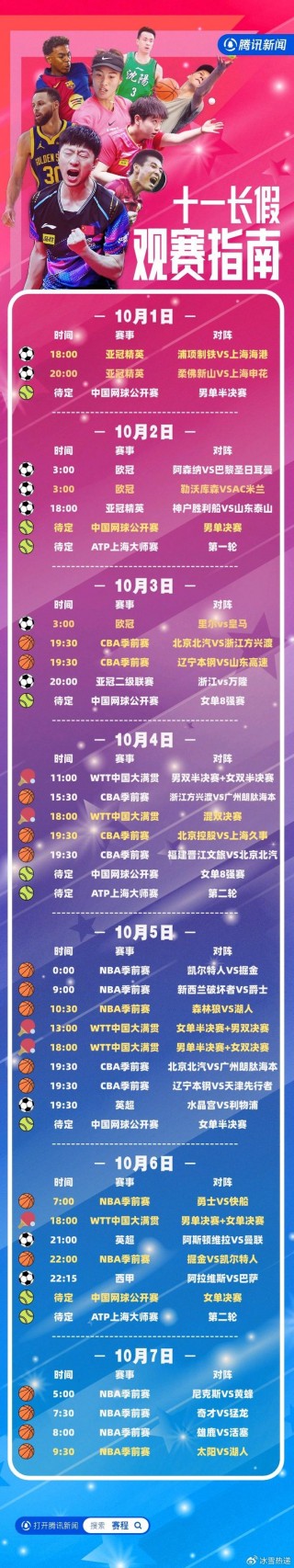北控足球门票(北控足球队最新动态)