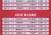 城市足球联赛门票(2021城市足球联赛)