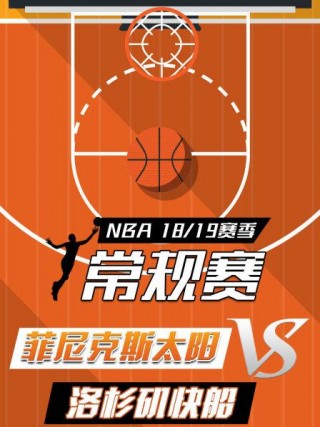 太阳vs快船推荐(NBA快船VS雷霆)