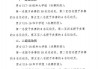 足球的级别(足球级别排名)