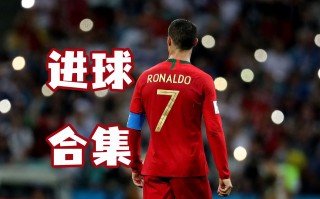 c罗实况足球(c罗实况足球2013数据)