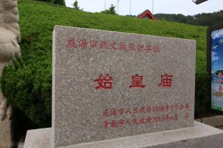 中国足球福地石碑(中国足球基地在哪里)