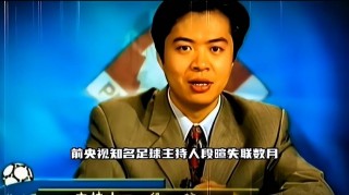 解说足球名嘴(解说足球名嘴都有谁)