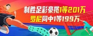足彩即时比分彩票直播的简单介绍