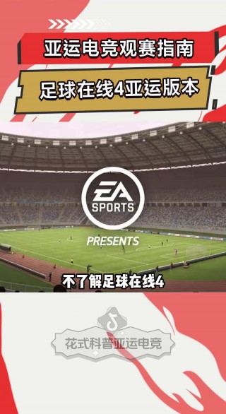 如何看懂足球比赛(如何看懂足球比赛的数据分析)