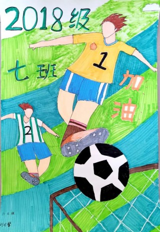 足球的图画(足球的图画,素描)