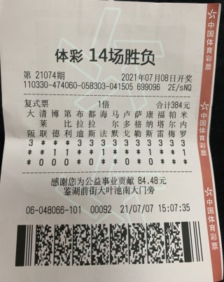 中国体育彩票足球竞彩(中国体育彩票足球竞彩游戏)