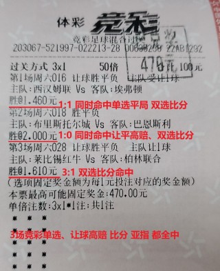 竟彩足球比赛(竟彩足球比赛比分)