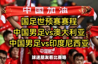男篮中国vs印度(男篮中国vs印度直播)