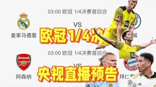 明晚足球直播(明晚足球直播吗)
