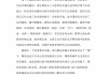 踢足球心得(踢足球心得体会)