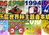 生命之杯足球.(生命之杯足球操教学)