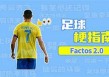 足球贴水是什么意思(足球升水和贴水什么意思)