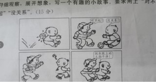 看图写话足球比赛50字(看图说话足球比赛的作文一年级)
