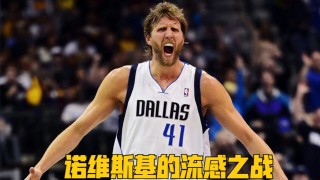 诺维斯基踢足球(诺维斯基进攻集锦)