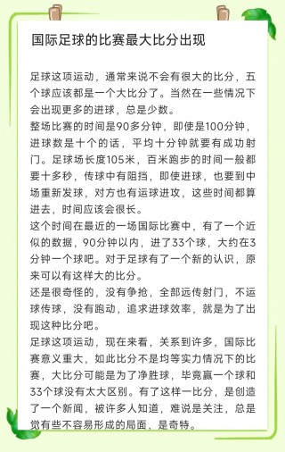 足球7m足球比分(7mcn足球即时比分踢)