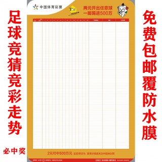 足球竞猜让球(足球竞猜让球胜平负数据)，足球竞猜让球胜平负数据解析