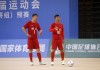 十三届全运会足球比赛(十三届全运会足球比赛结果)