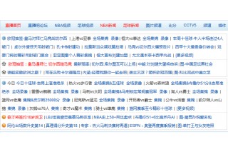 足球直播首页(足球直播首页在线观看)