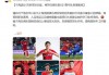 于海足球(于海足球队员进球多少个)
