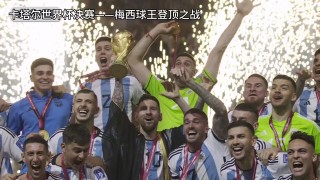 天下足球视频音乐(天下足球视频音乐下载)