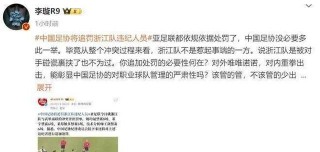 中国足球暴力事件(中国足球暴力事件视频)