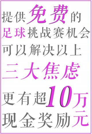 足球丧语(足球悲情文案)