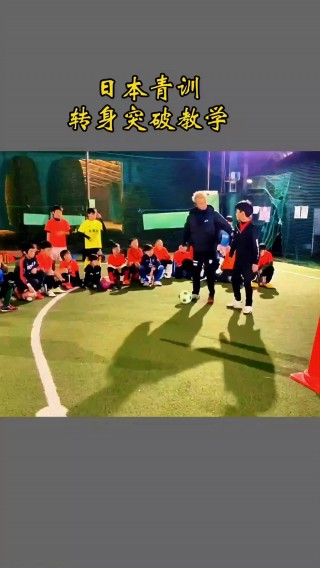 足球青训视频(足球青训视频教学)