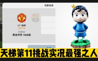 实况足球11中文解说(实况足球11vs11模式)